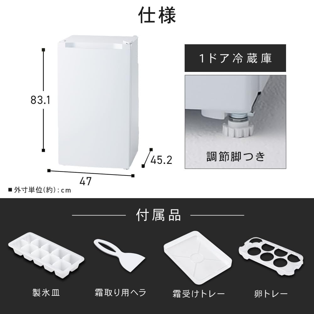 Amazon.co.jp: 冷蔵庫 92L ホワイト 幅47cm 直冷式 1ドア 右開き 新